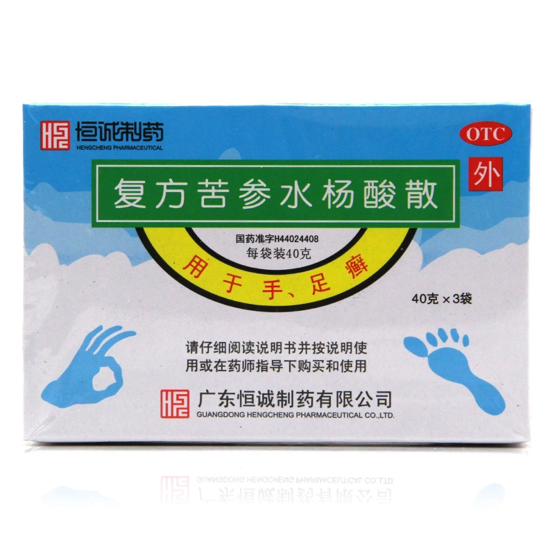 复方苦参水杨酸散