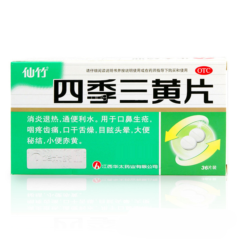 四季三黄片