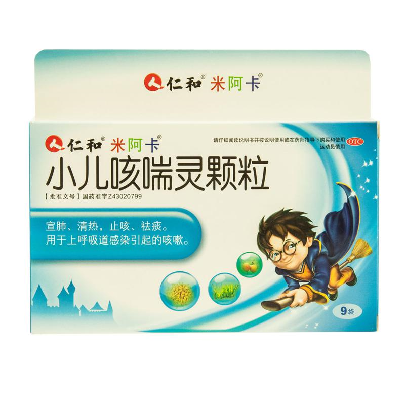 小儿咳喘灵颗粒