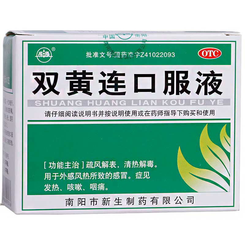 双黄连口服液